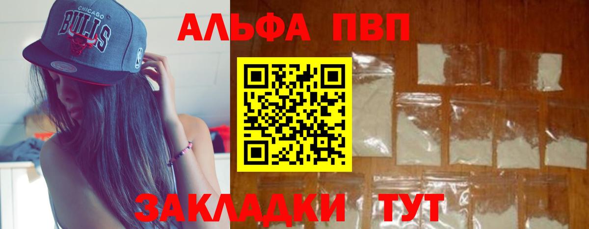 Alfa_PVP СК Томск