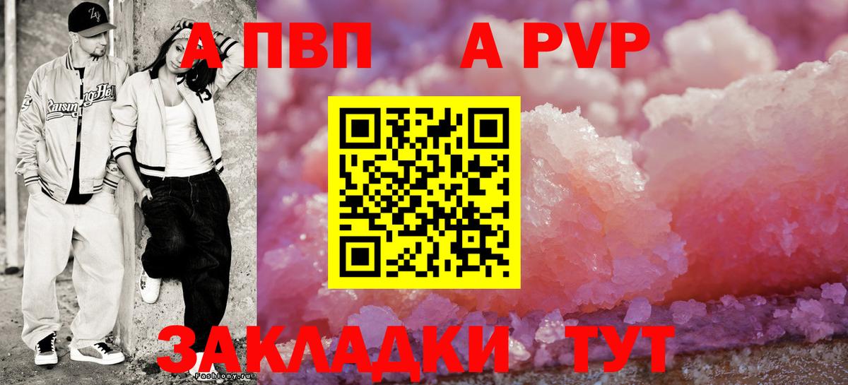 Томск  Alpha PVP кристаллы  Вход с VPN  Alpha-PVP СК КРИС 