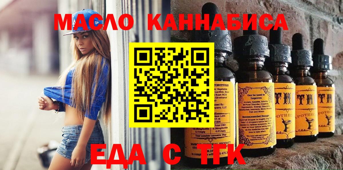 Canna-Cookies конопля  Вход с VPN  Томск 