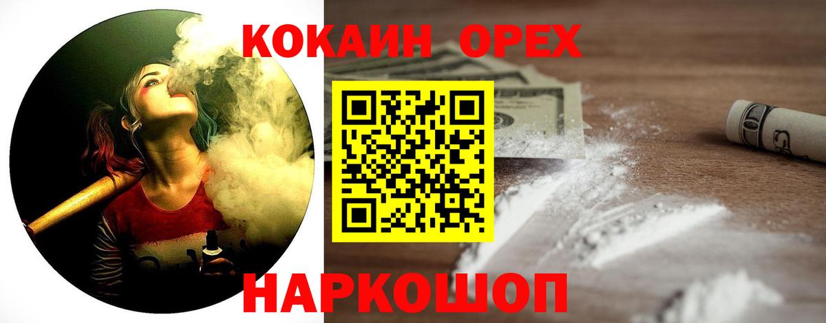КОКАИН 98% Томск