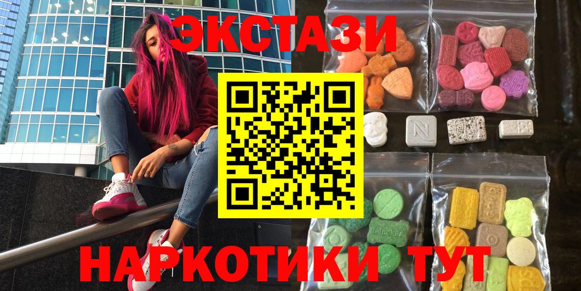 Ecstasy ешки  Экстази круглые  Вход с VPN  Экстази  Томск 