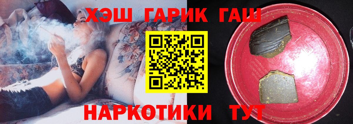 Томск  Гашиш  Гашиш Premium  Вход с VPN  ГАШ гашик 