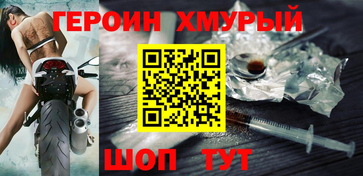 Томск  Героин афганец  Вход с VPN 