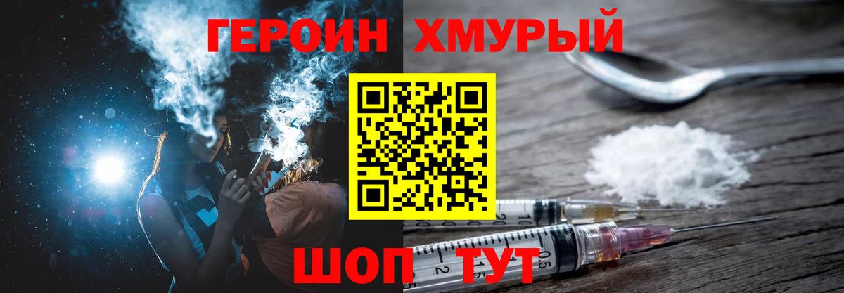 Меф МЯУ МЯУ  ГАШ  МЕФ   Кокаин  Вход с VPN  Томск  Бошки Шишки 
