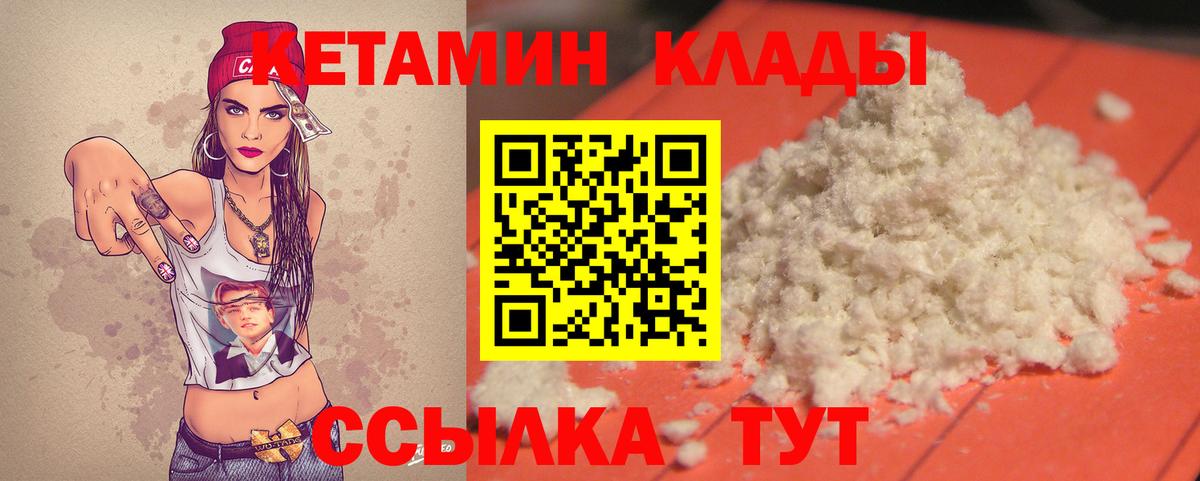 Кетамин ketamine  Вход с VPN  нарко площадка какой сайт  Томск 