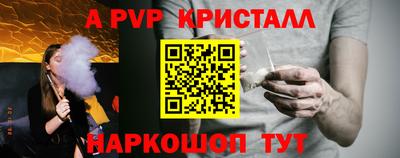 альфа пвп Рузаевка