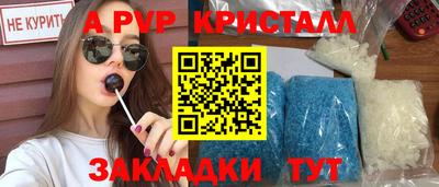 первитин Рыбинск