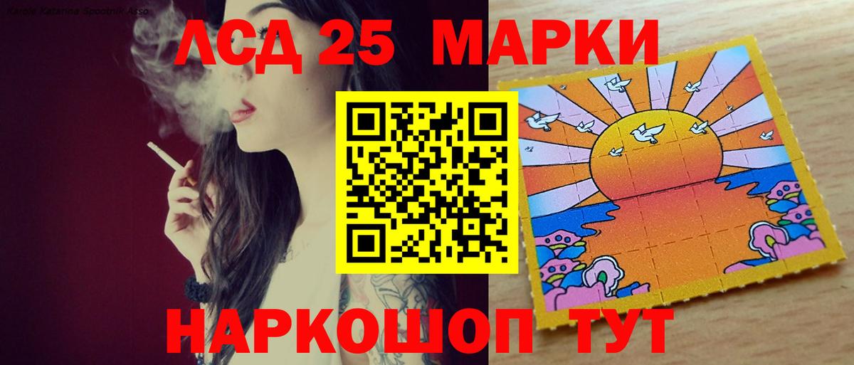 LSD-25 экстази кислота Томск