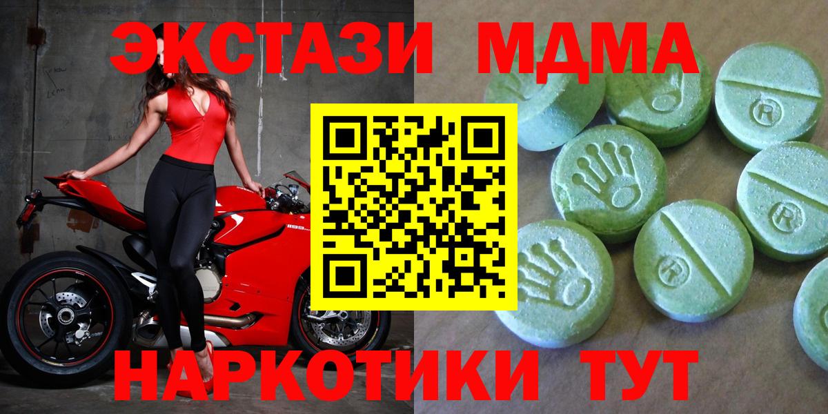 МДМА кристаллы  Вход с VPN  Томск 