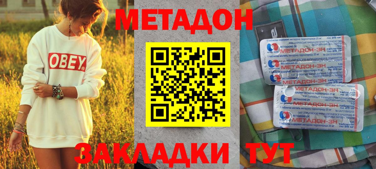 Метадон мёд  Вход с VPN  маркетплейс клад  Томск 