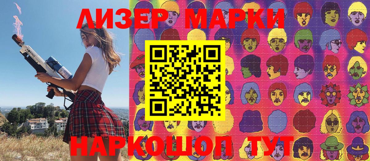 Марки NBOMe 1500мкг  Вход с VPN  Томск  Марки N-bome  Марки NBOMe 1500мкг 