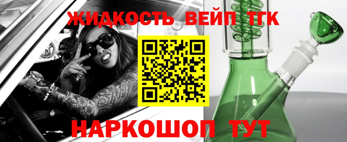 Томск  ТГК концентрат  Дистиллят ТГК THC oil  omg зеркало  Вход с VPN 