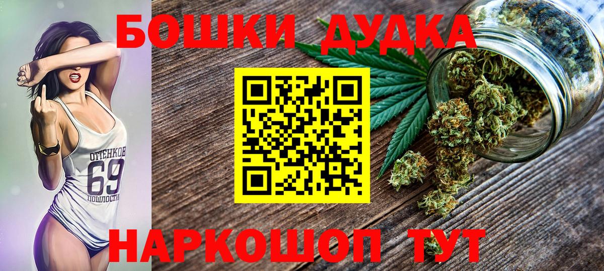 Томск  Канабис AK-47  Вход с VPN  Бошки марихуана THC 21% 